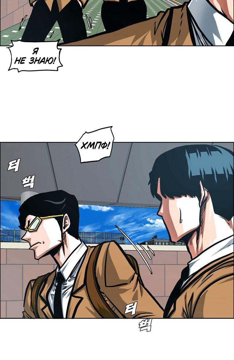 Манга Тайная семья - Глава 41 Страница 53