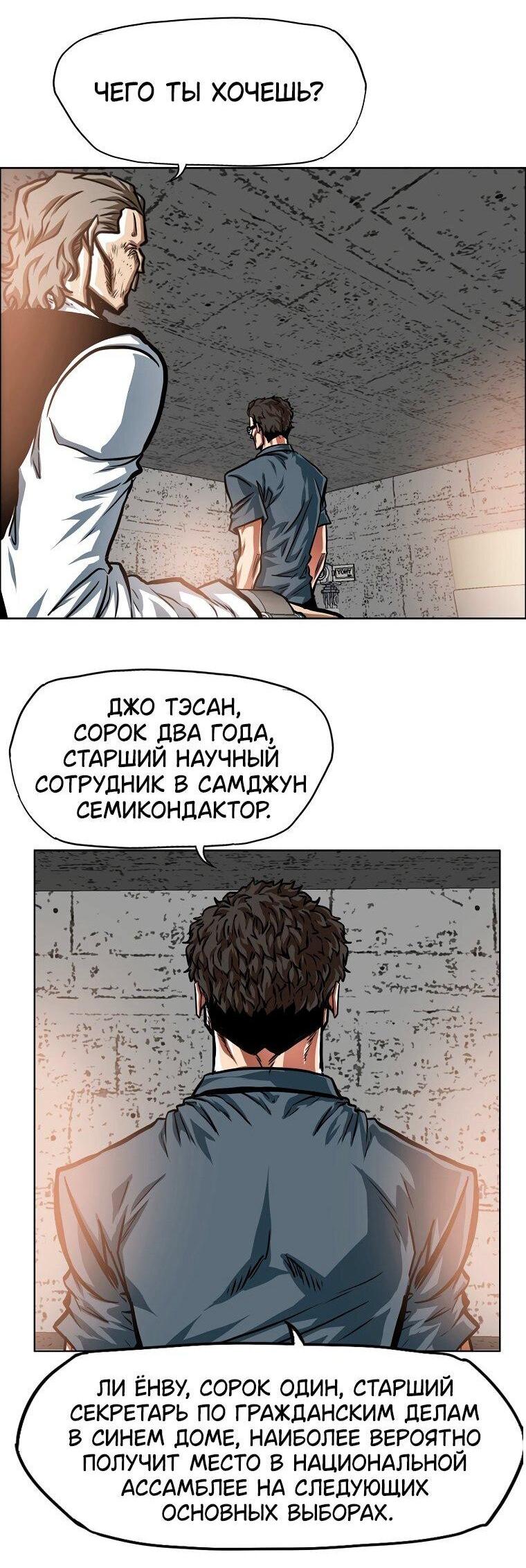 Манга Тайная семья - Глава 41 Страница 13