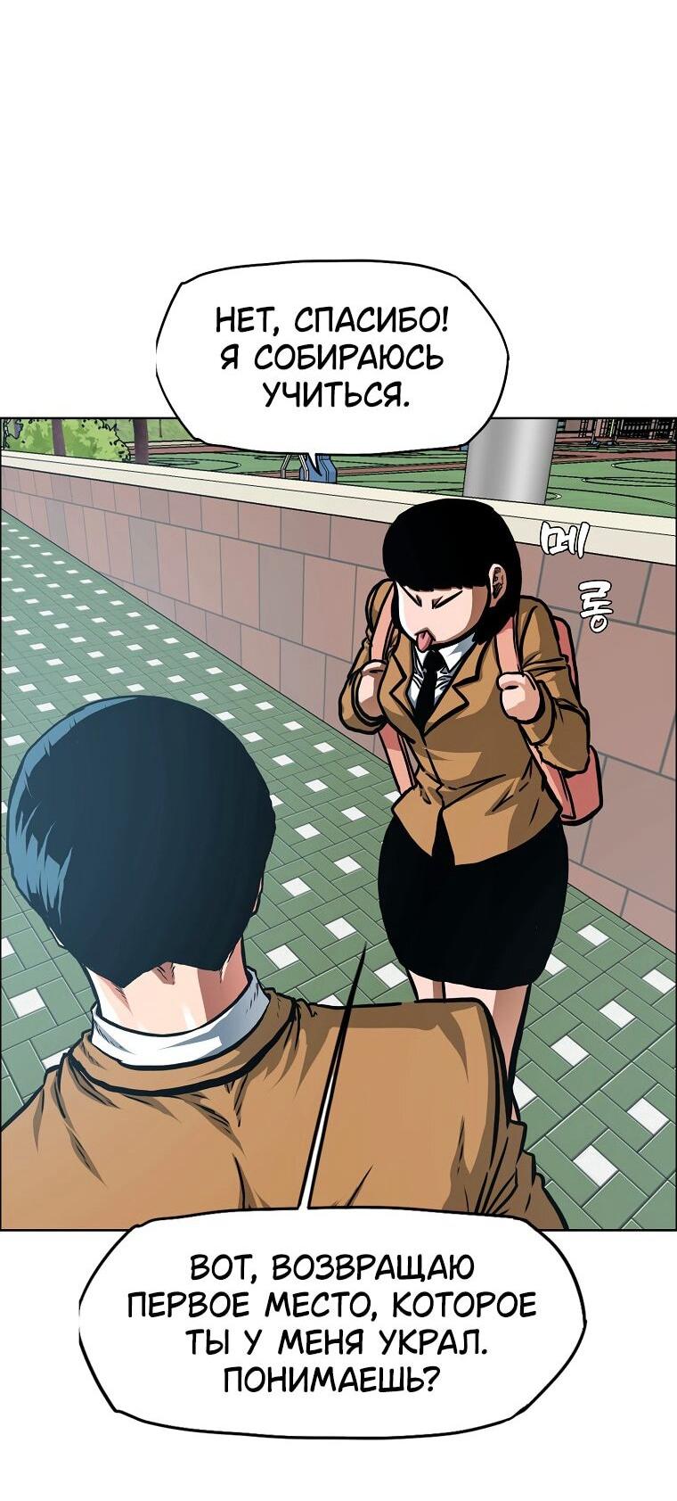 Манга Тайная семья - Глава 41 Страница 51