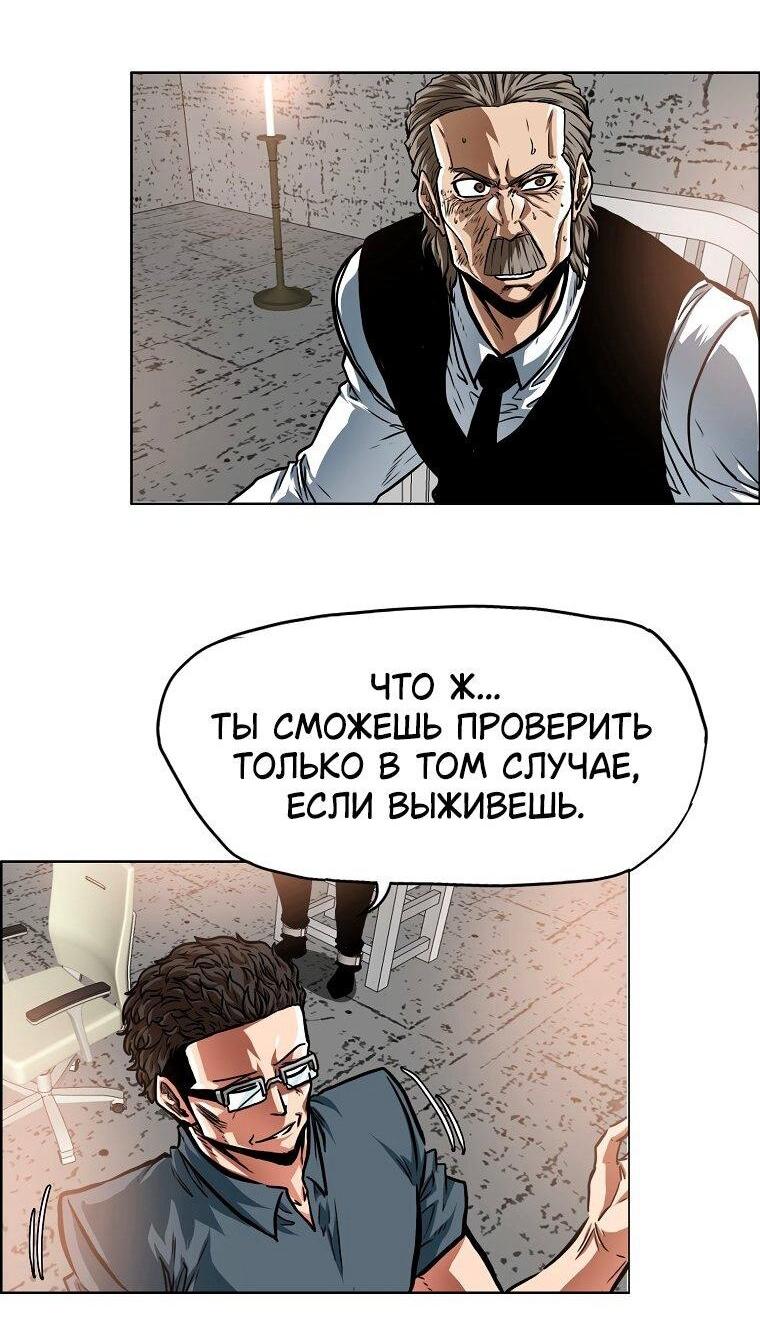 Манга Тайная семья - Глава 41 Страница 12