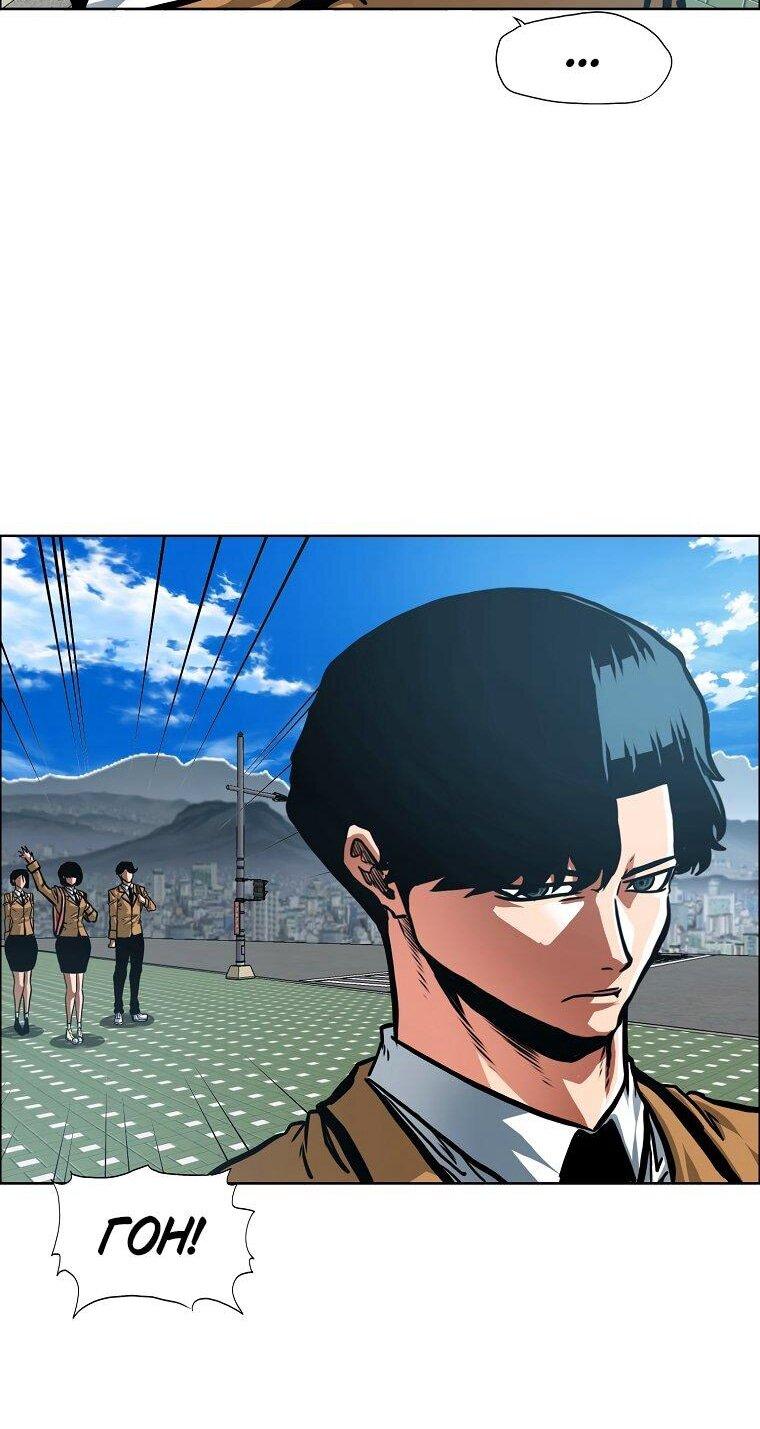 Манга Тайная семья - Глава 41 Страница 47