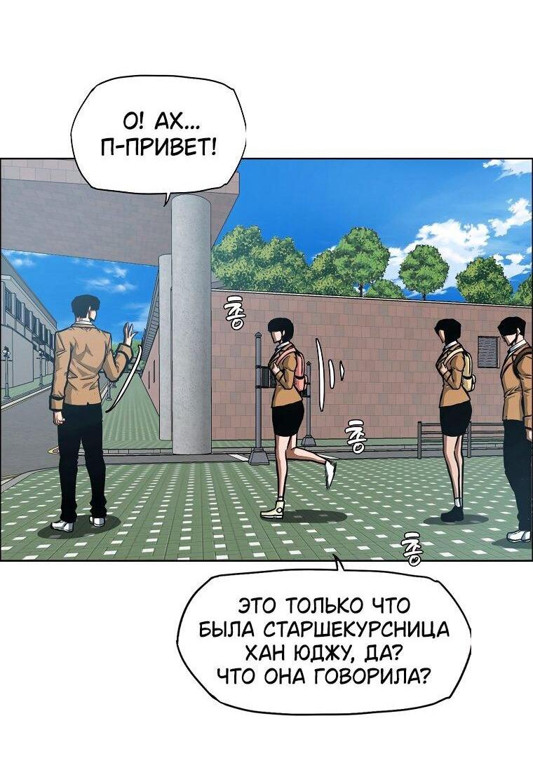 Манга Тайная семья - Глава 41 Страница 48