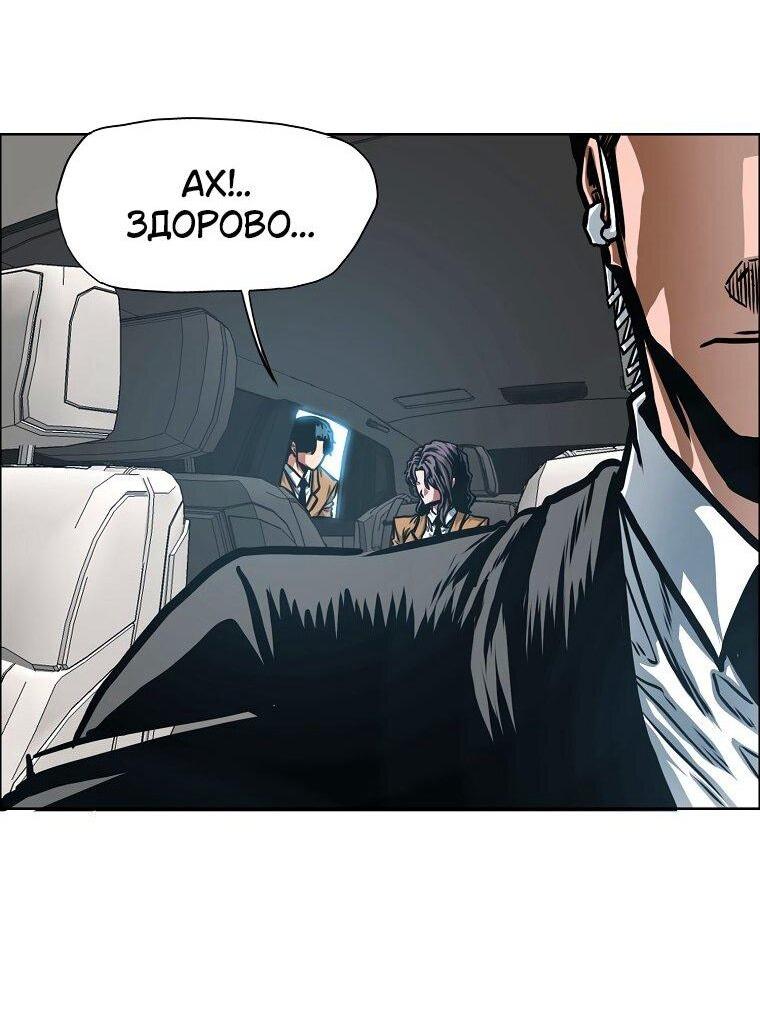 Манга Тайная семья - Глава 41 Страница 44