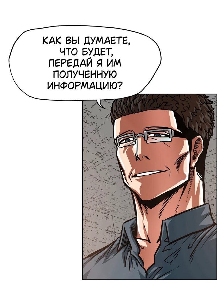 Манга Тайная семья - Глава 41 Страница 25