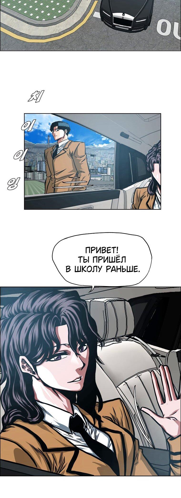 Манга Тайная семья - Глава 41 Страница 41