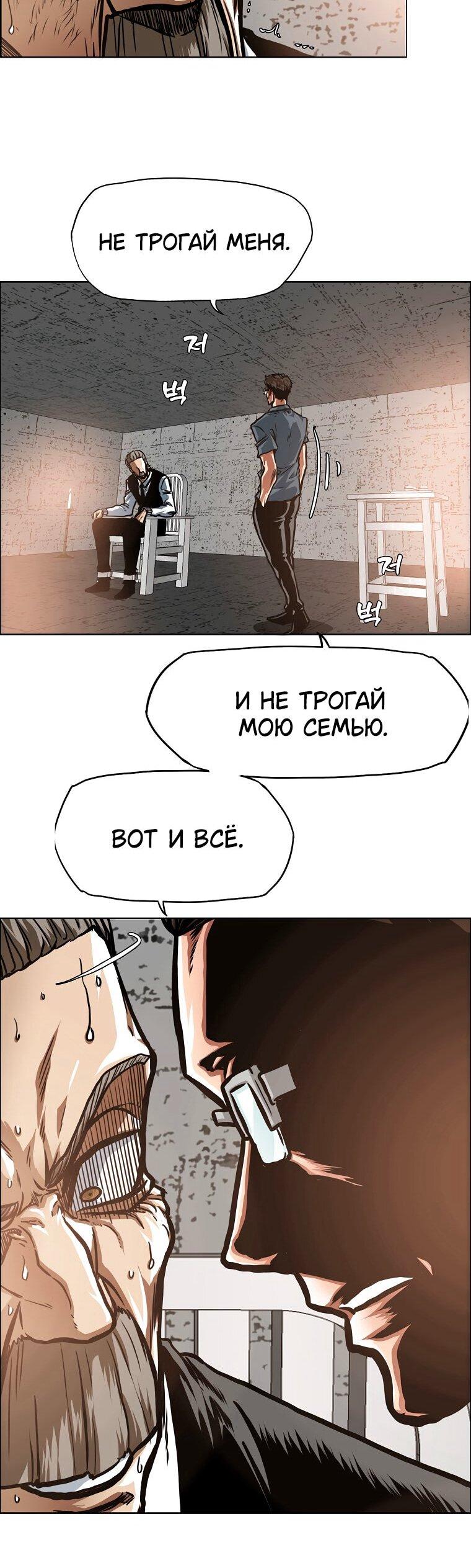 Манга Тайная семья - Глава 41 Страница 22