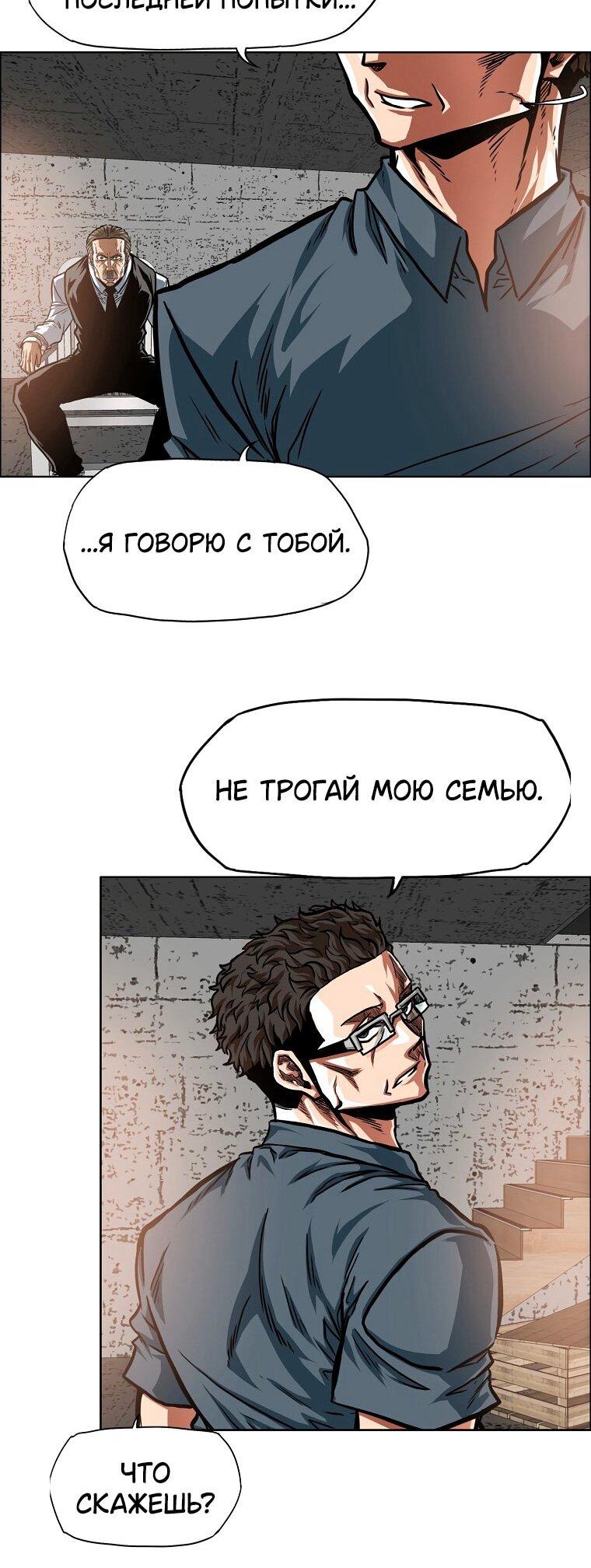 Манга Тайная семья - Глава 41 Страница 28
