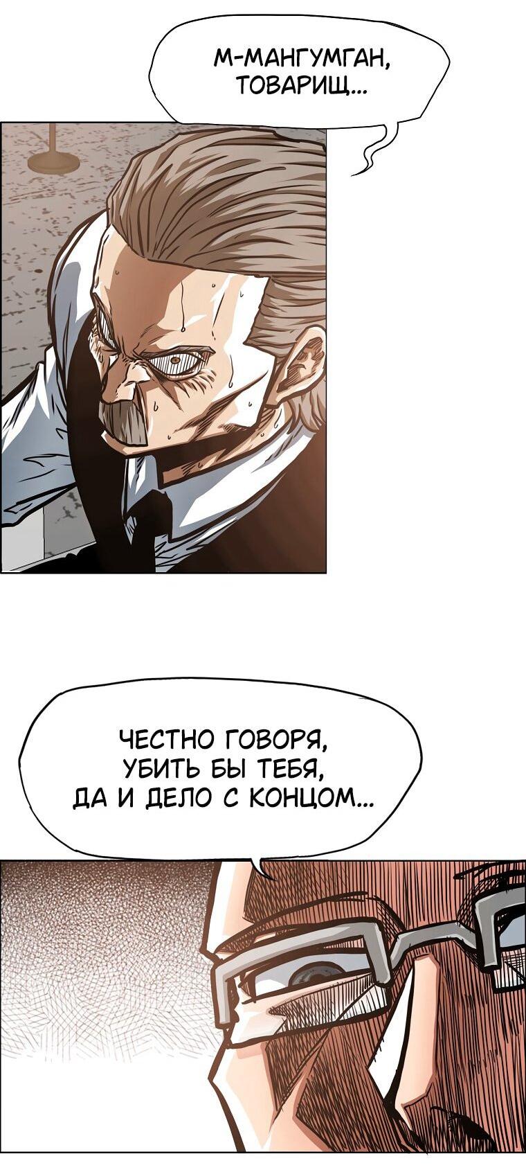 Манга Тайная семья - Глава 41 Страница 26