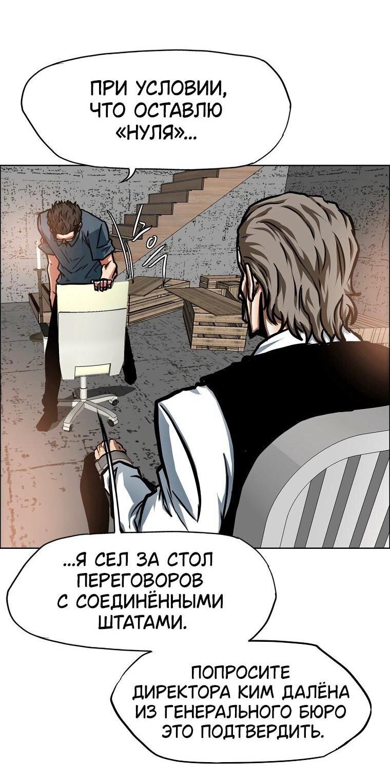 Манга Тайная семья - Глава 41 Страница 10