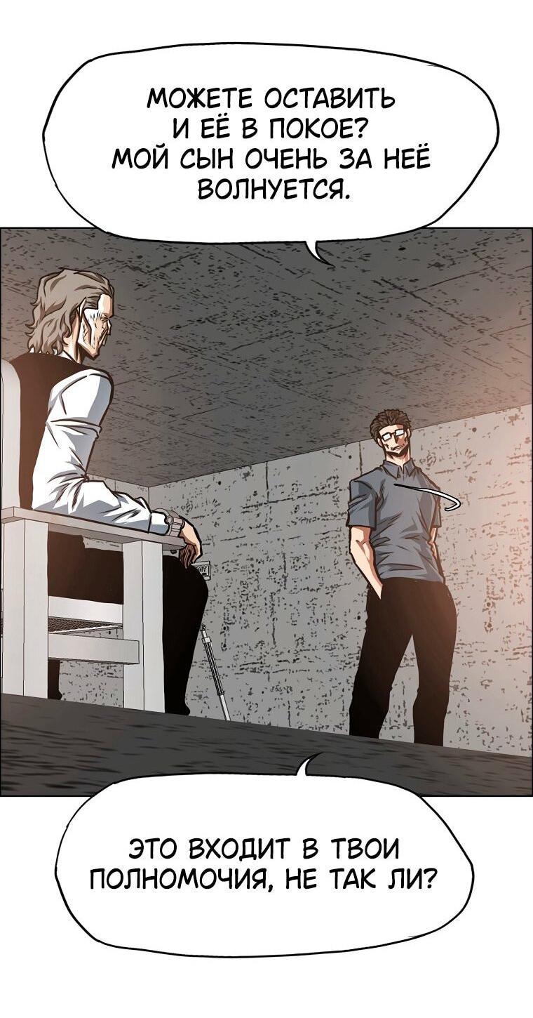 Манга Тайная семья - Глава 41 Страница 32