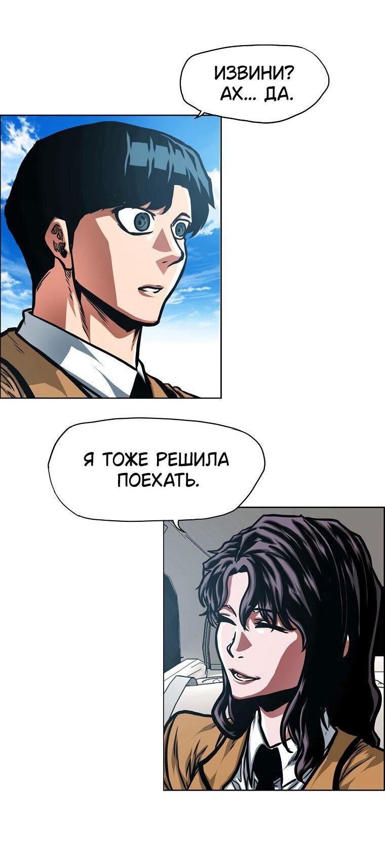 Манга Тайная семья - Глава 41 Страница 43