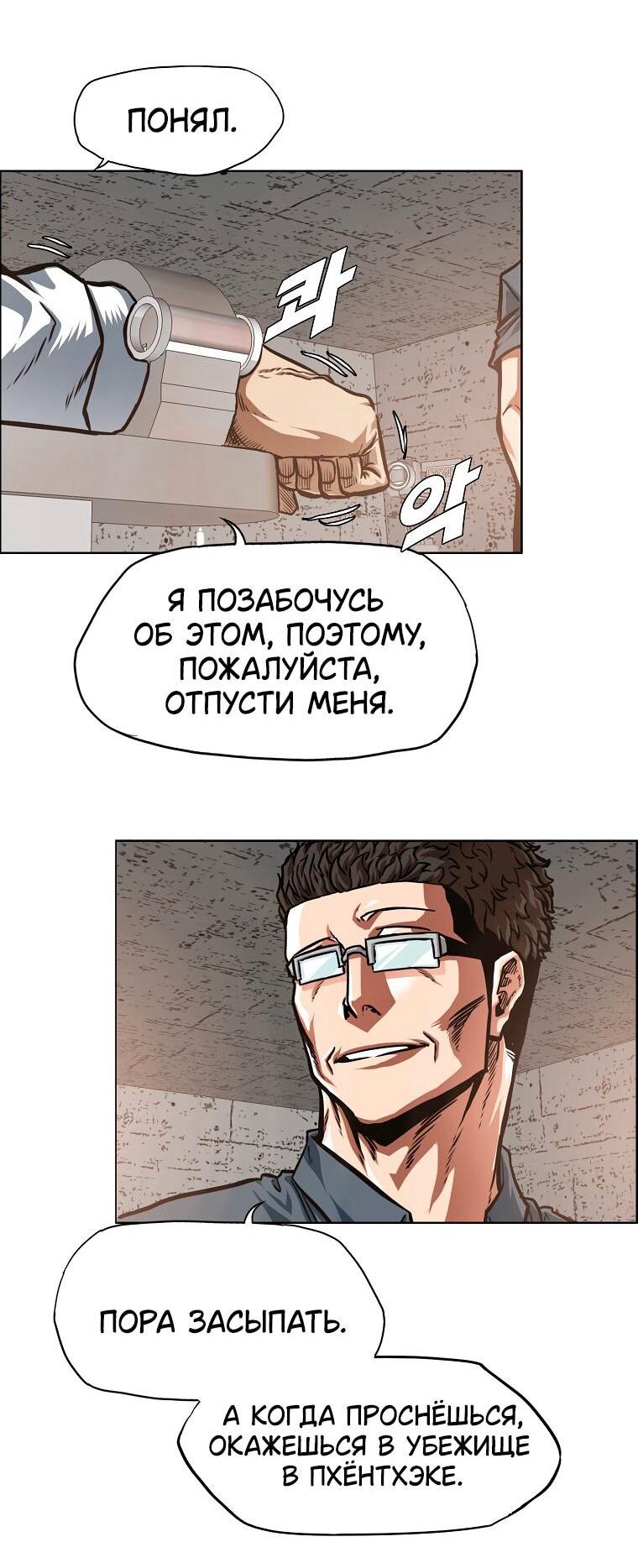 Манга Тайная семья - Глава 41 Страница 33