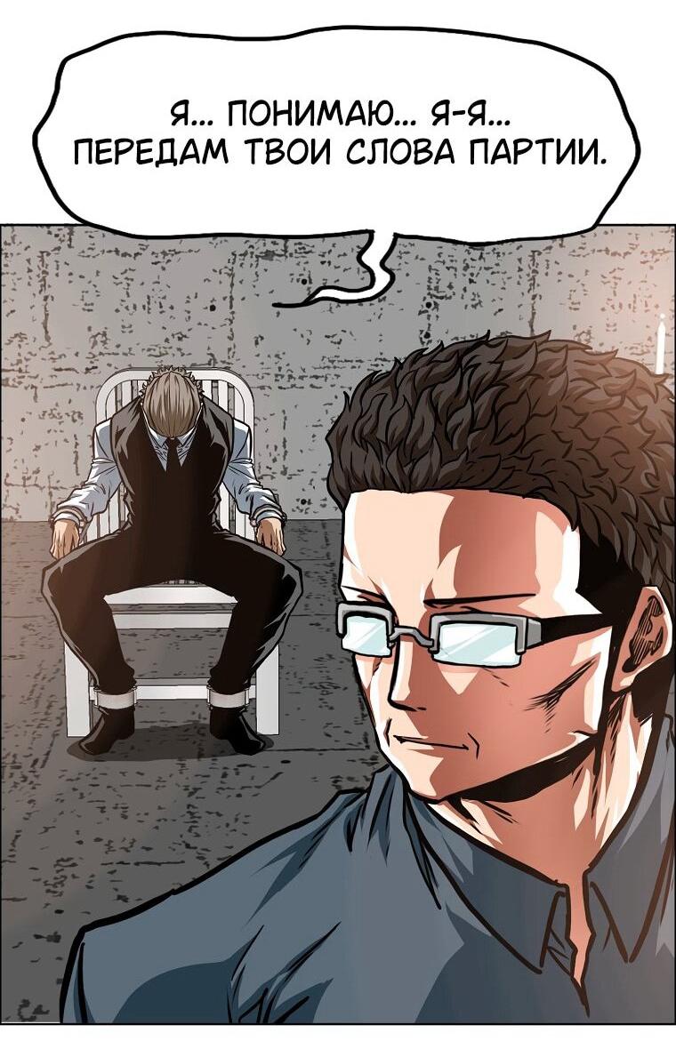 Манга Тайная семья - Глава 41 Страница 30