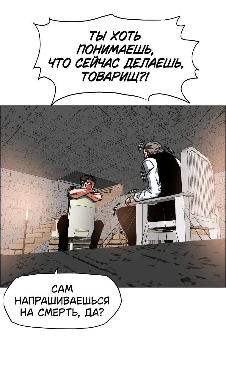 Манга Тайная семья - Глава 41 Страница 2