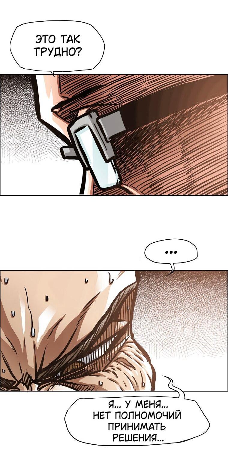 Манга Тайная семья - Глава 41 Страница 23