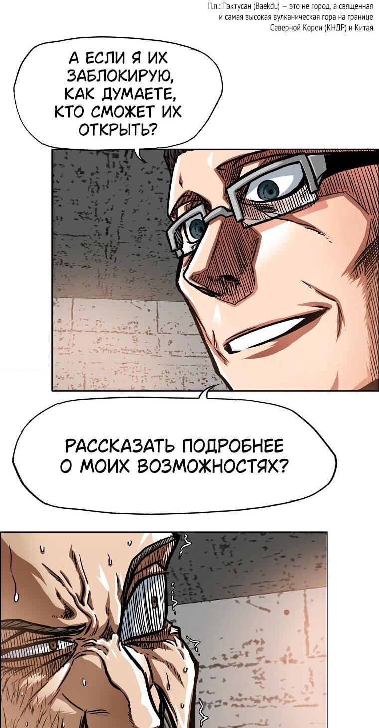 Манга Тайная семья - Глава 41 Страница 21