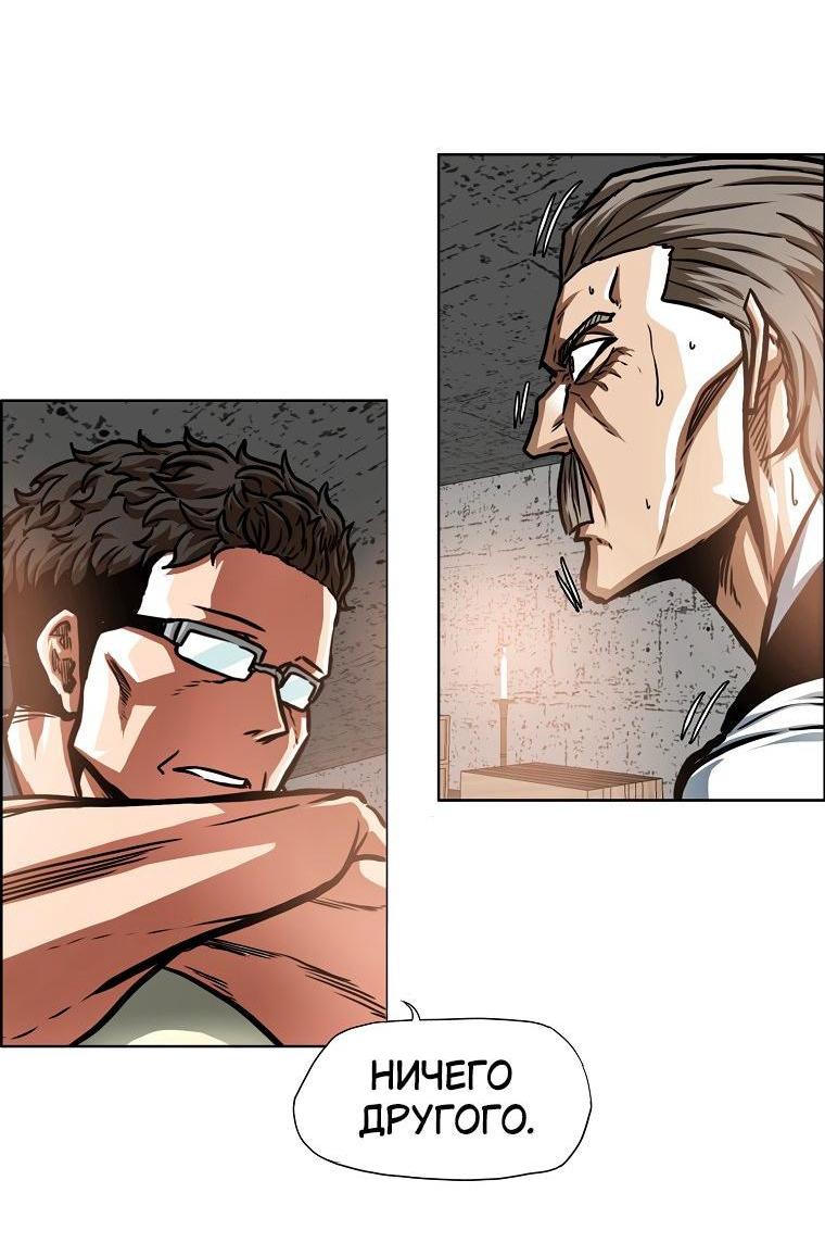 Манга Тайная семья - Глава 41 Страница 3