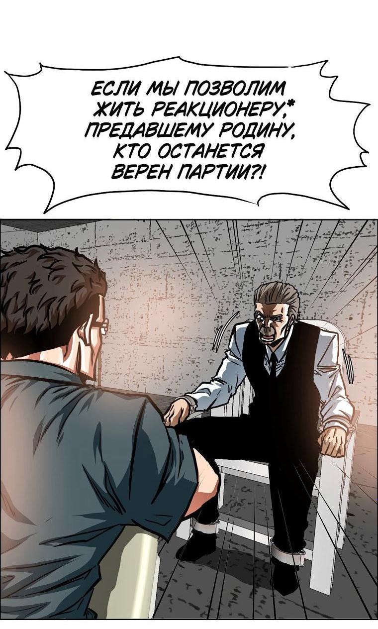 Манга Тайная семья - Глава 41 Страница 5