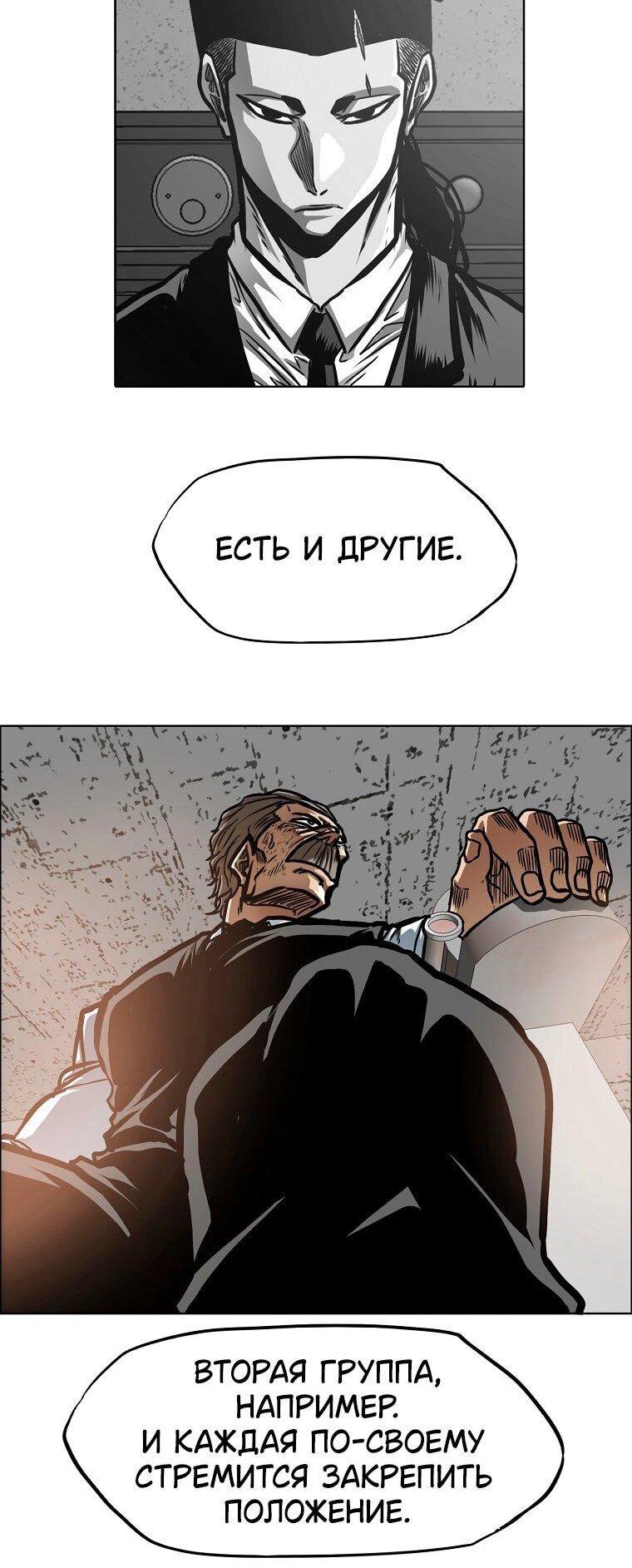 Манга Тайная семья - Глава 41 Страница 15