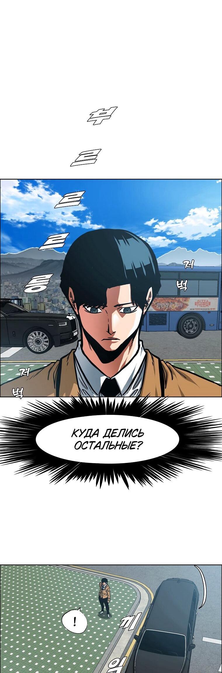 Манга Тайная семья - Глава 41 Страница 40