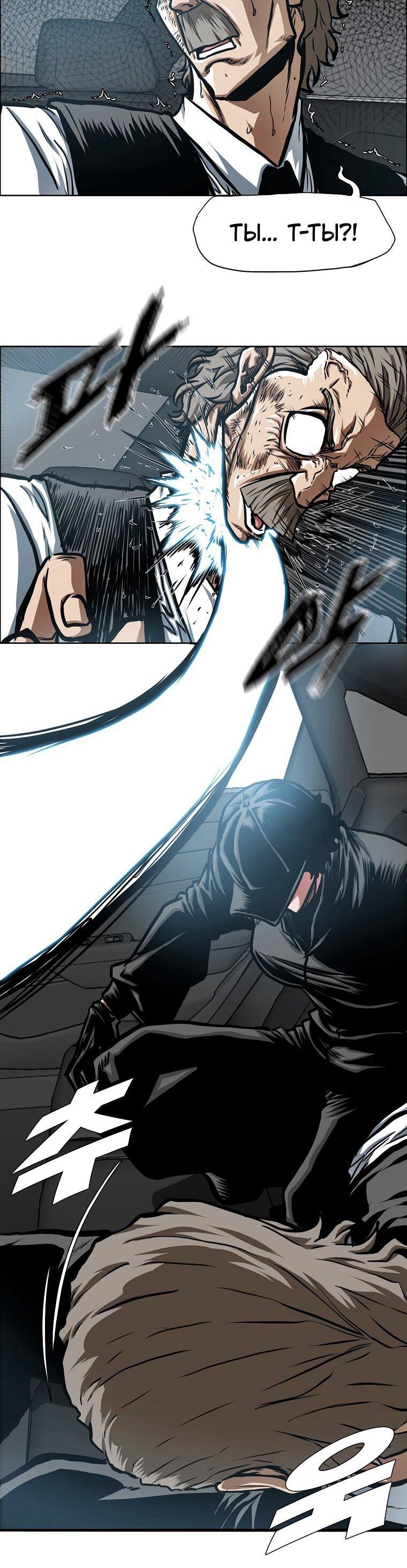 Манга Тайная семья - Глава 40 Страница 47