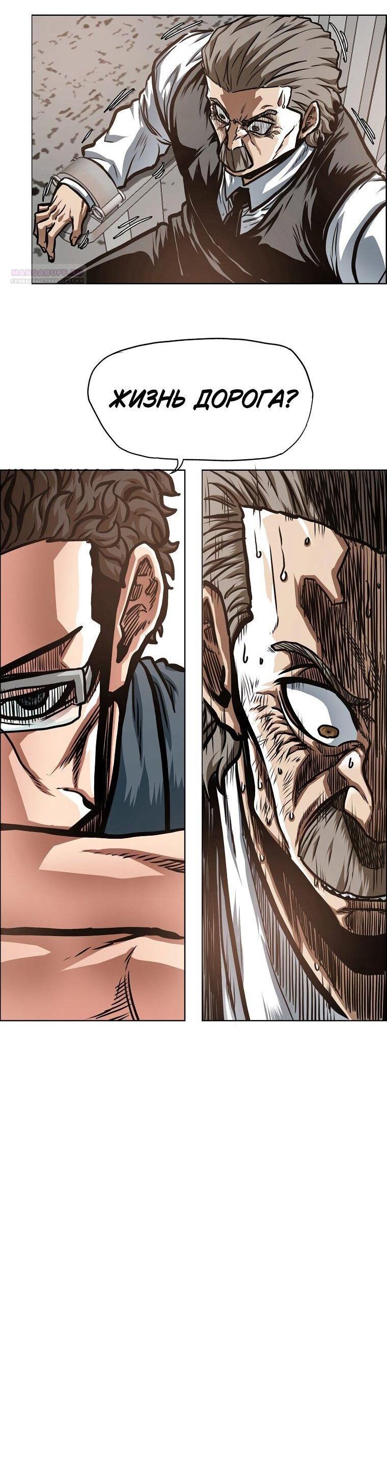 Манга Тайная семья - Глава 40 Страница 59