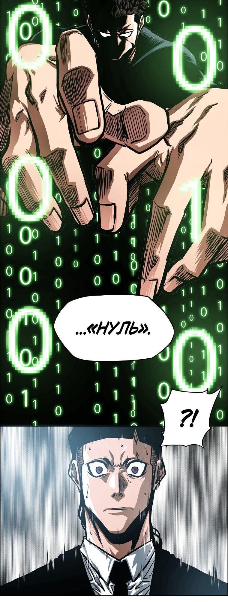 Манга Тайная семья - Глава 40 Страница 10