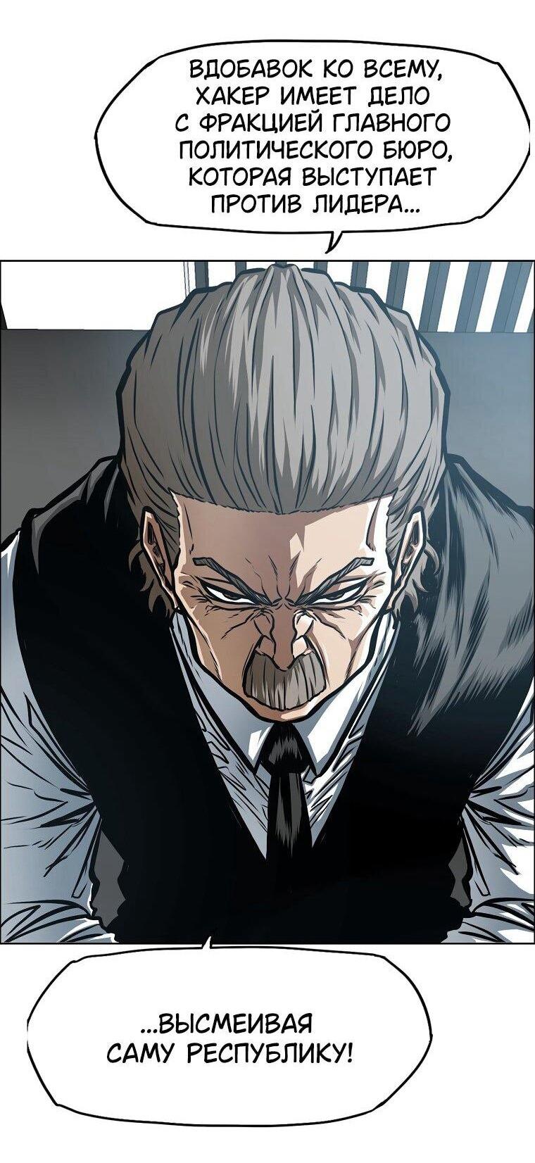 Манга Тайная семья - Глава 40 Страница 12