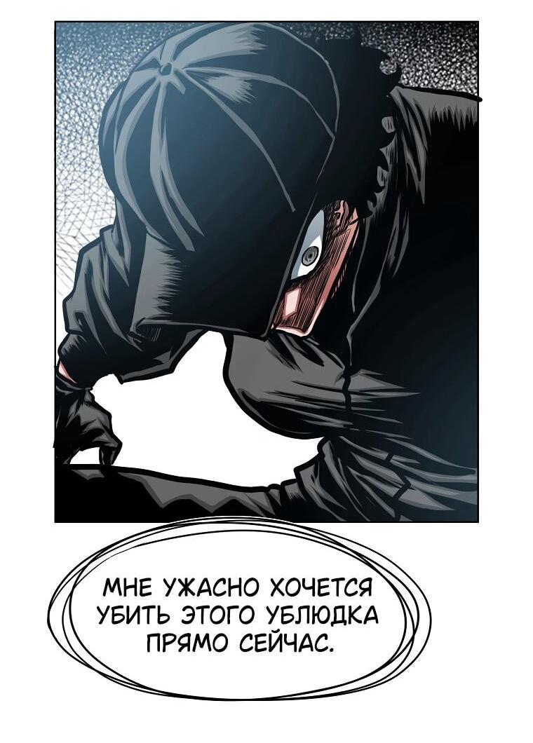 Манга Тайная семья - Глава 40 Страница 48