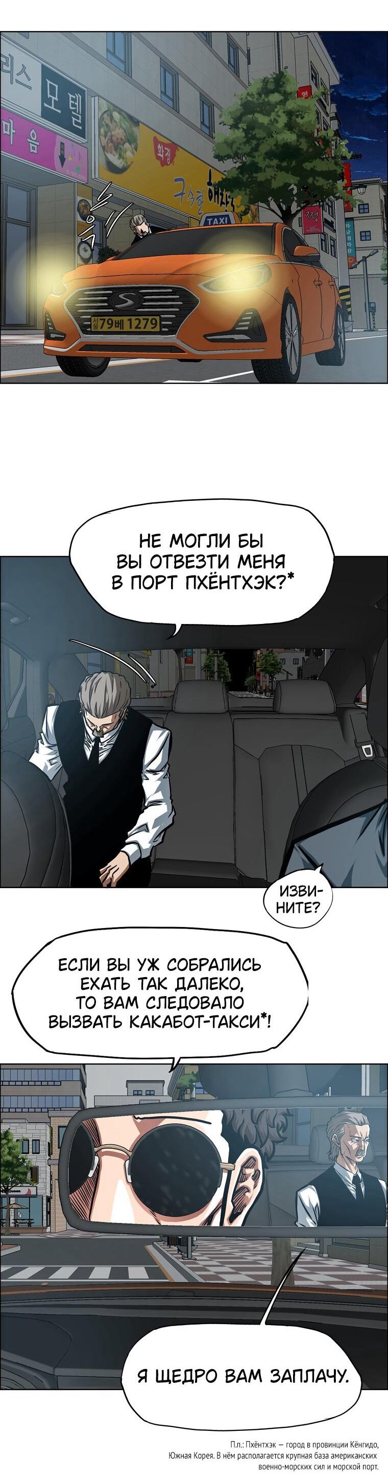 Манга Тайная семья - Глава 40 Страница 37