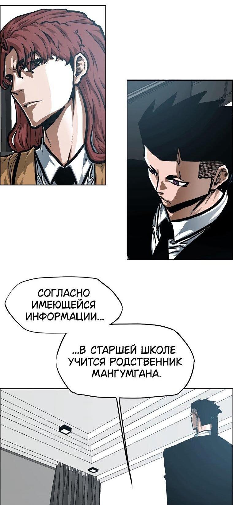 Манга Тайная семья - Глава 40 Страница 14
