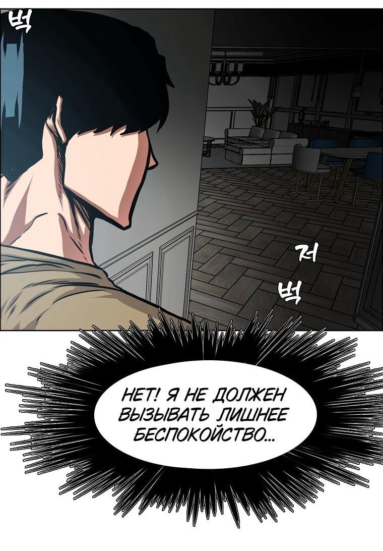 Манга Тайная семья - Глава 40 Страница 29