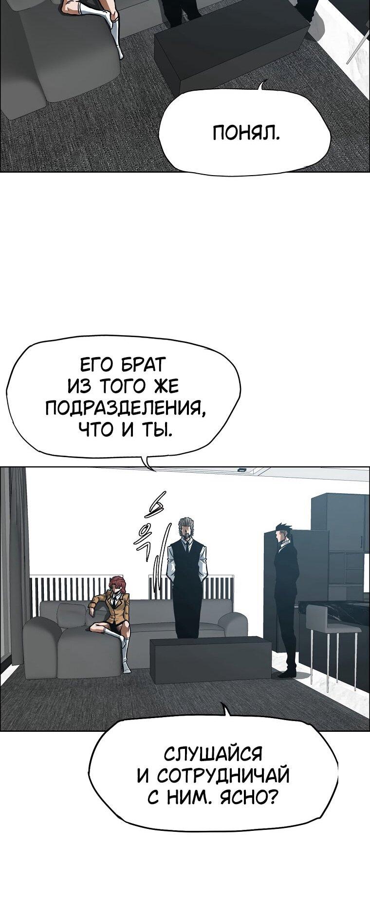 Манга Тайная семья - Глава 40 Страница 21