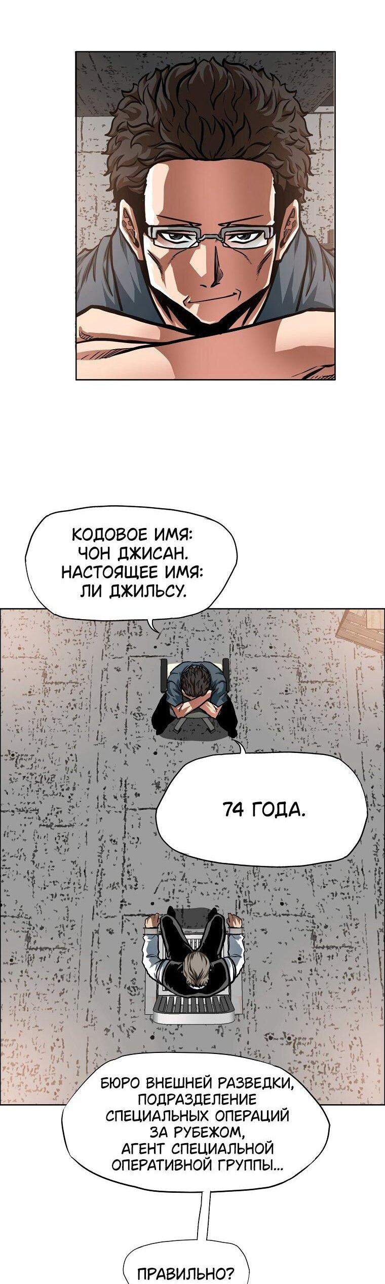 Манга Тайная семья - Глава 40 Страница 54