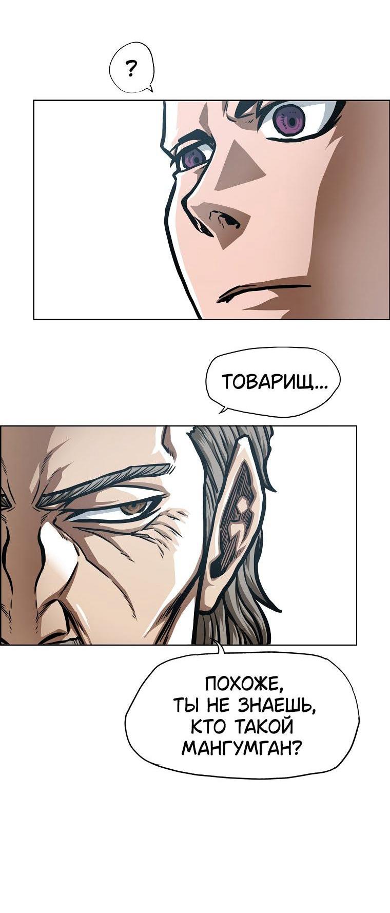 Манга Тайная семья - Глава 40 Страница 7