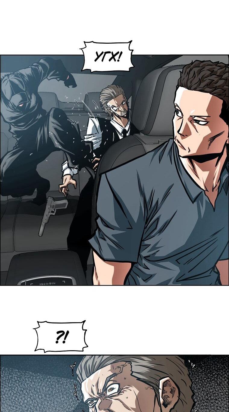 Манга Тайная семья - Глава 40 Страница 46