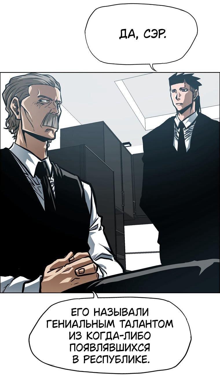 Манга Тайная семья - Глава 40 Страница 8