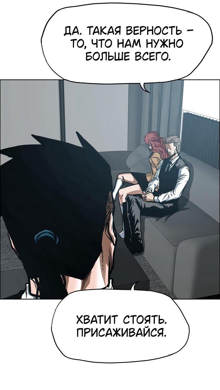 Манга Тайная семья - Глава 40 Страница 3