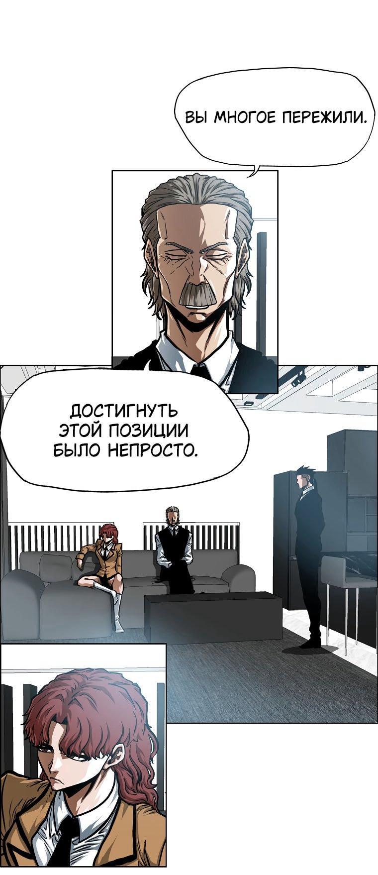 Манга Тайная семья - Глава 40 Страница 1