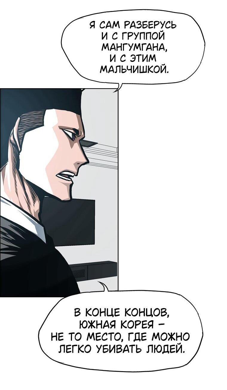 Манга Тайная семья - Глава 40 Страница 19