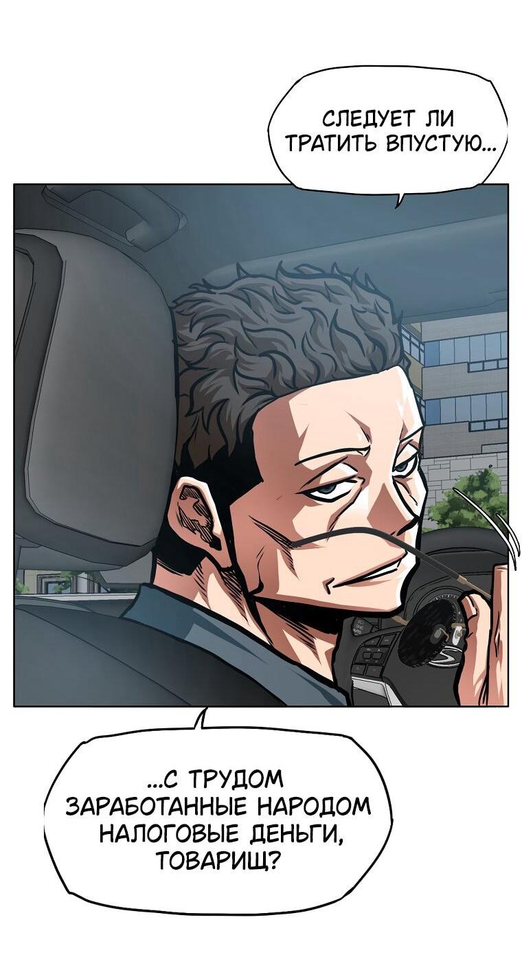 Манга Тайная семья - Глава 40 Страница 39