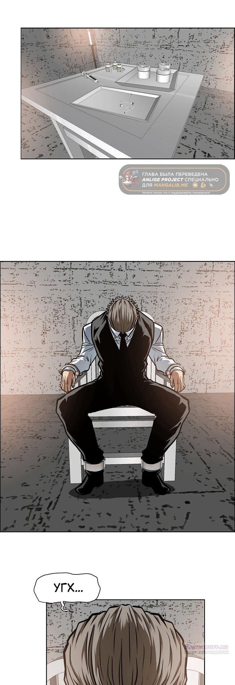 Манга Тайная семья - Глава 40 Страница 52