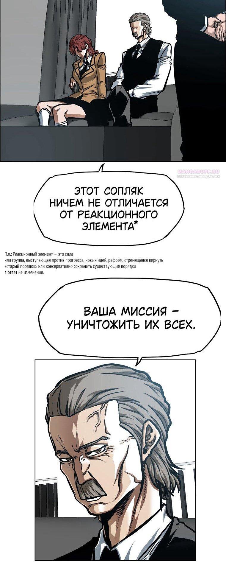 Манга Тайная семья - Глава 40 Страница 15