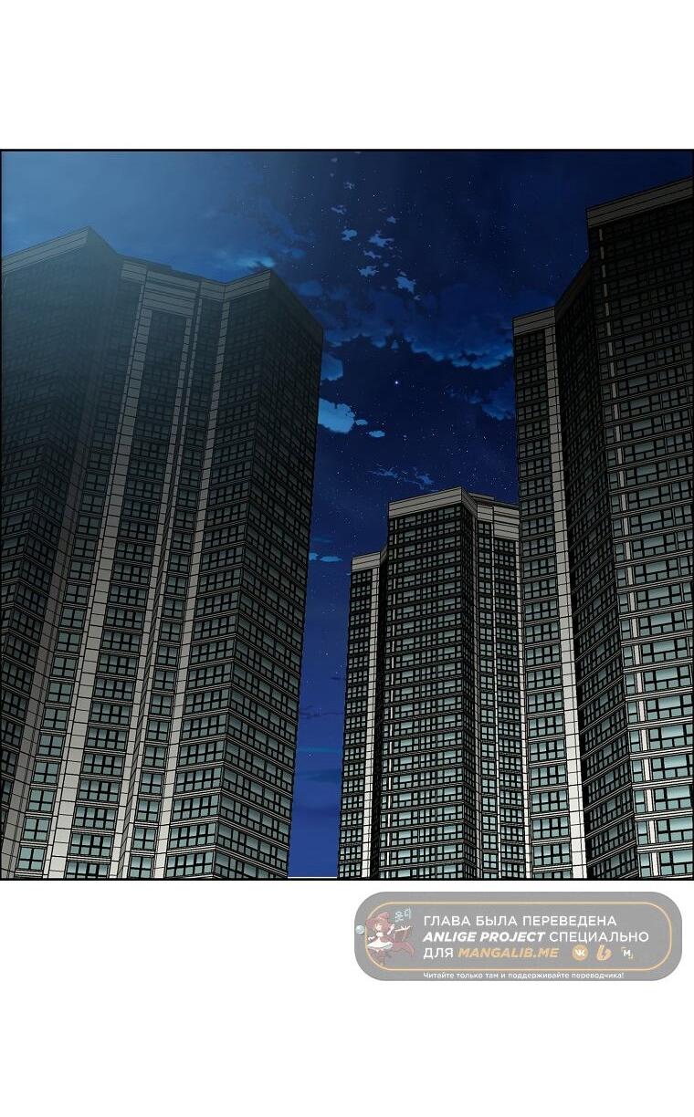 Манга Тайная семья - Глава 40 Страница 24