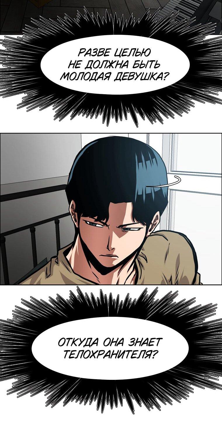 Манга Тайная семья - Глава 40 Страница 27