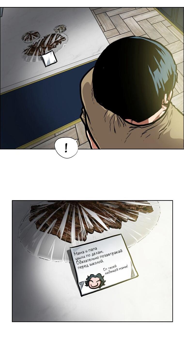 Манга Тайная семья - Глава 40 Страница 31