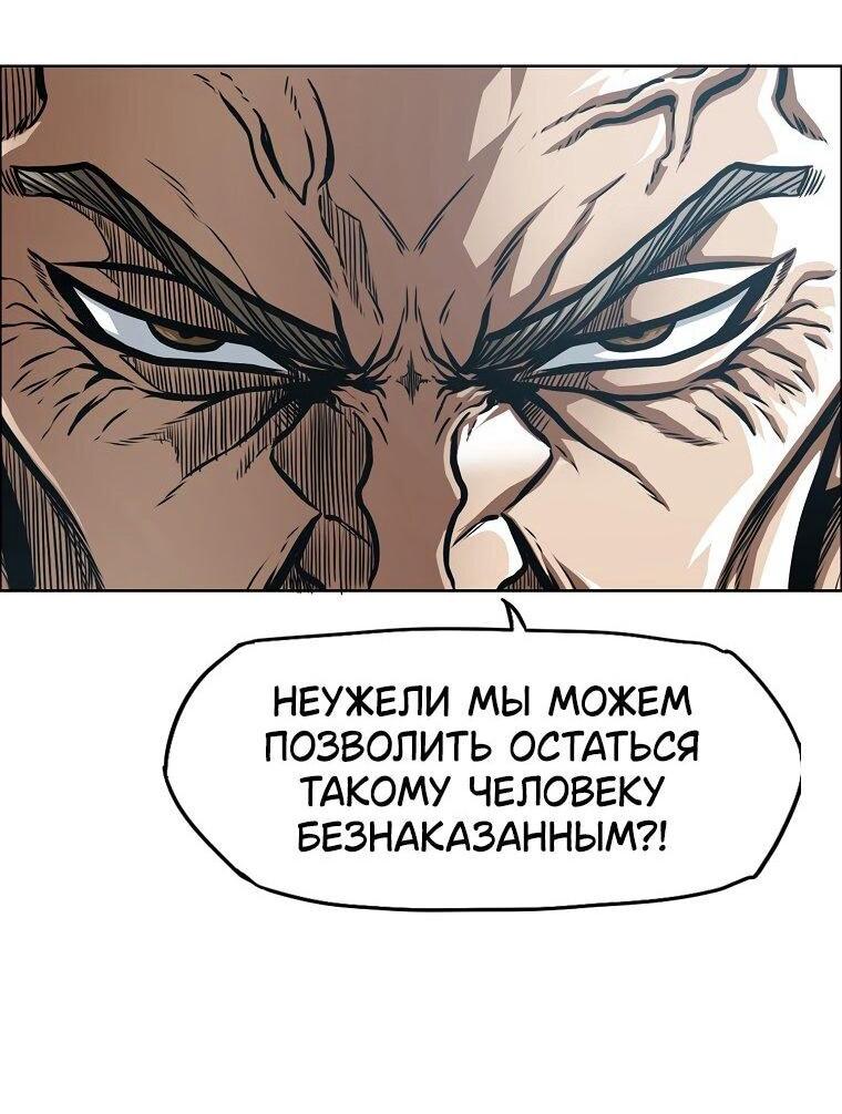 Манга Тайная семья - Глава 40 Страница 13