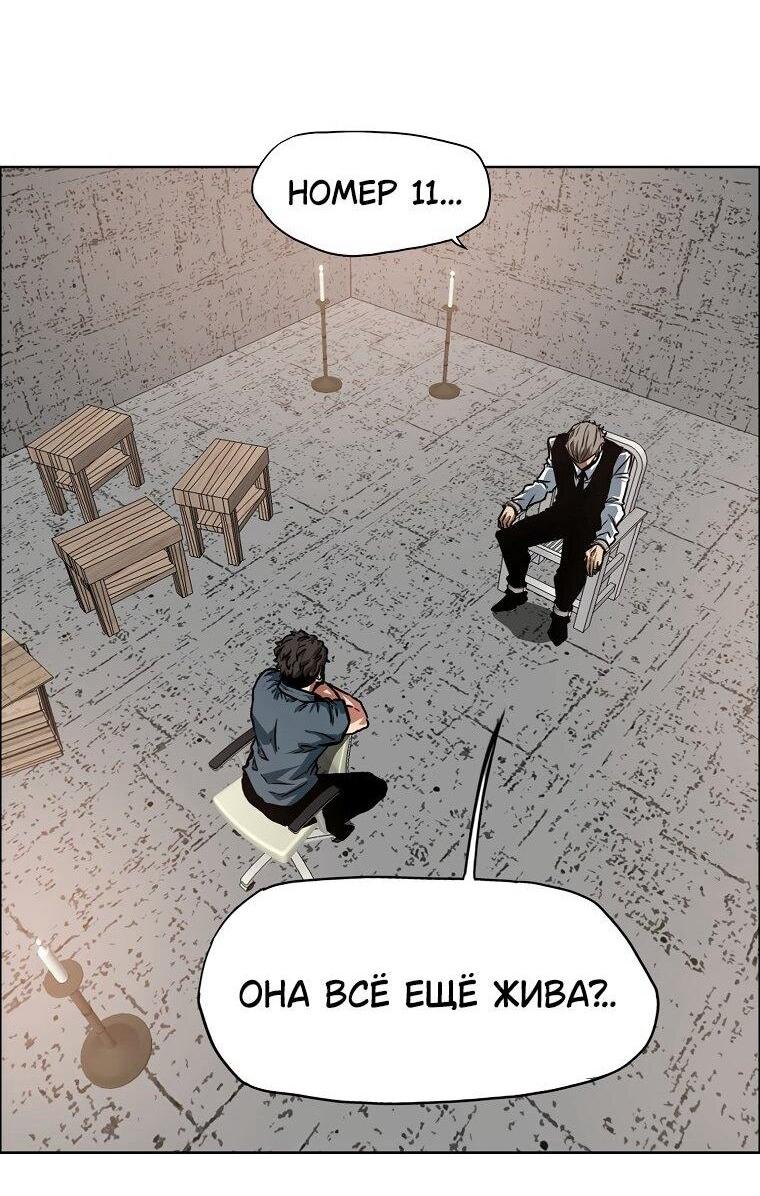 Манга Тайная семья - Глава 40 Страница 57