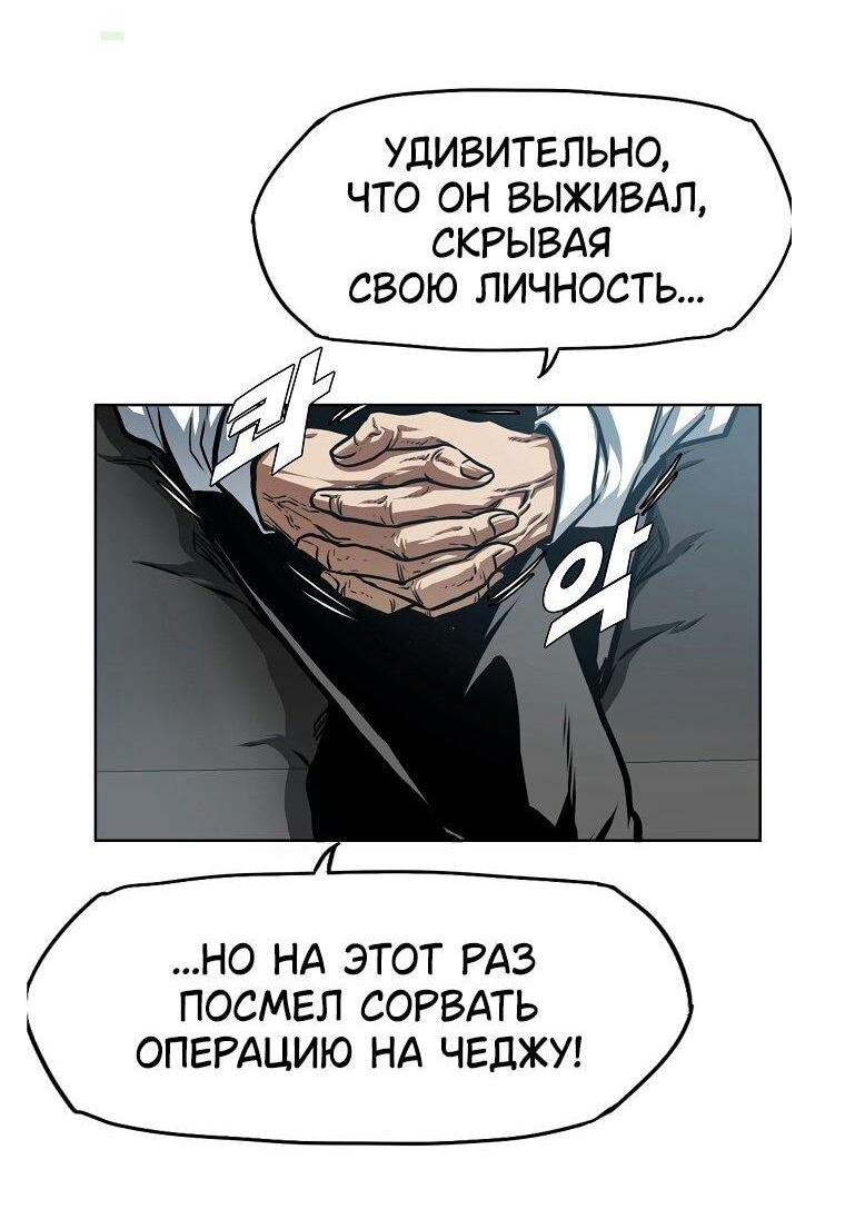 Манга Тайная семья - Глава 40 Страница 11