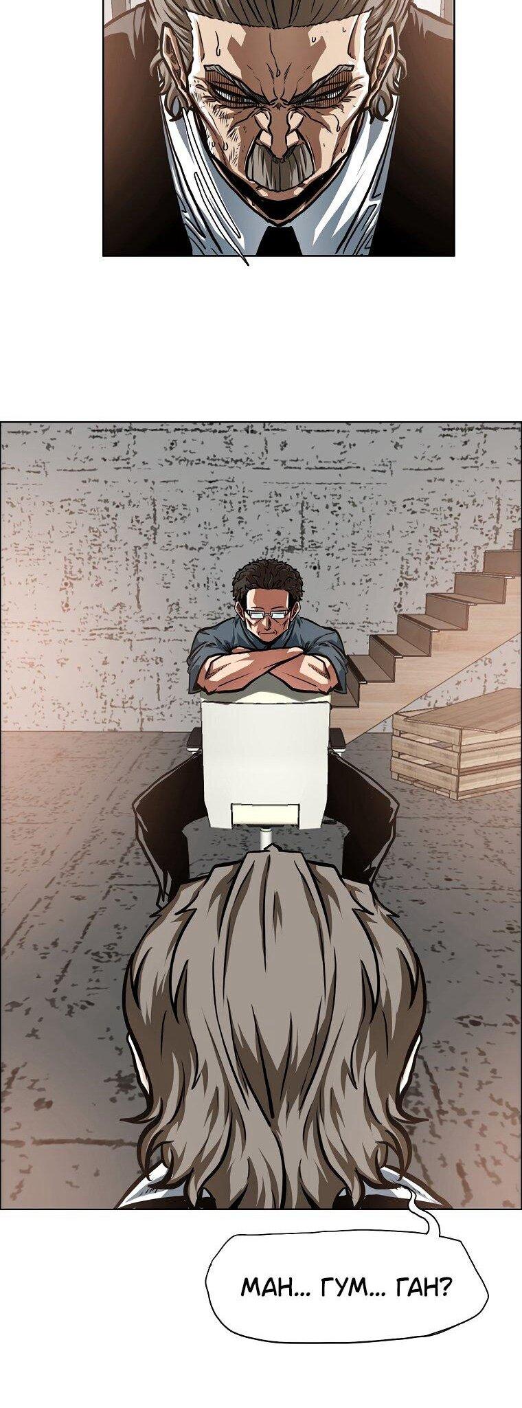 Манга Тайная семья - Глава 40 Страница 53